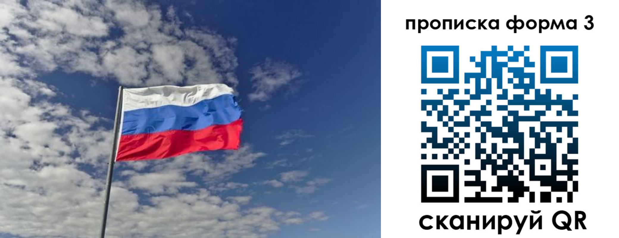 временная регистрация адрес в Мордовии