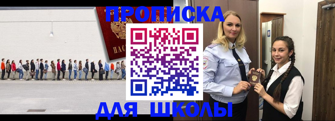 купить прописку в Мордовии