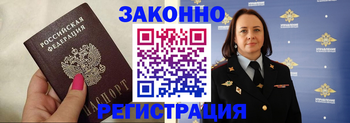 прописка для кредита в Мордовии