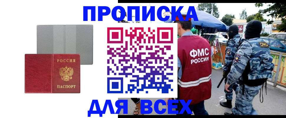 временная регистрация госуслуги в Мордовии