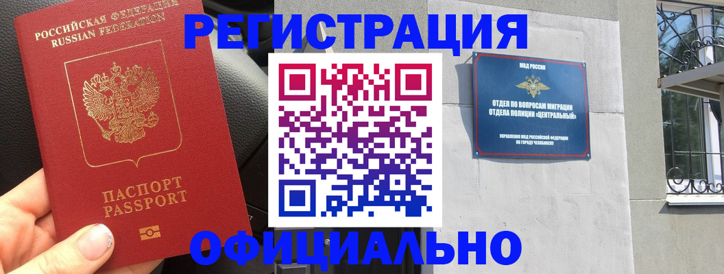 прописка поиск в Мордовии