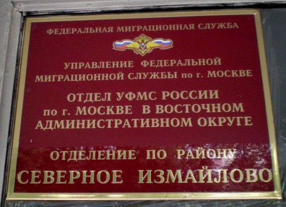 прописка в Мордовии